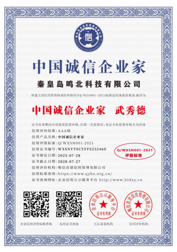 中国诚信企业家 武秀德