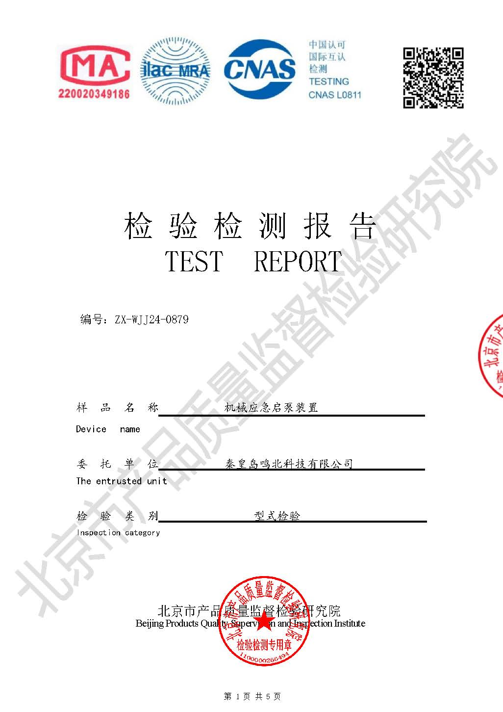 机械应急启泵装置