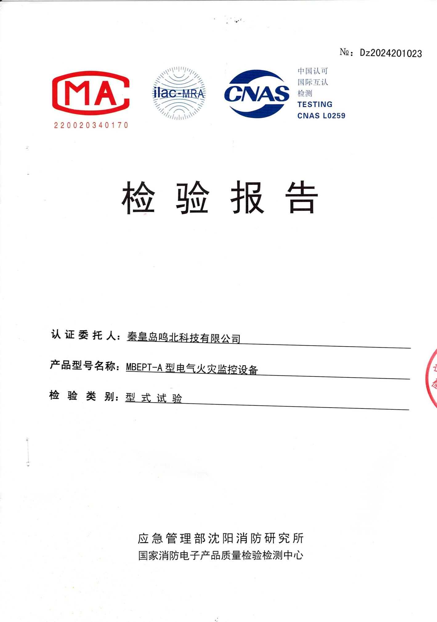 智能消防巡检成套设备